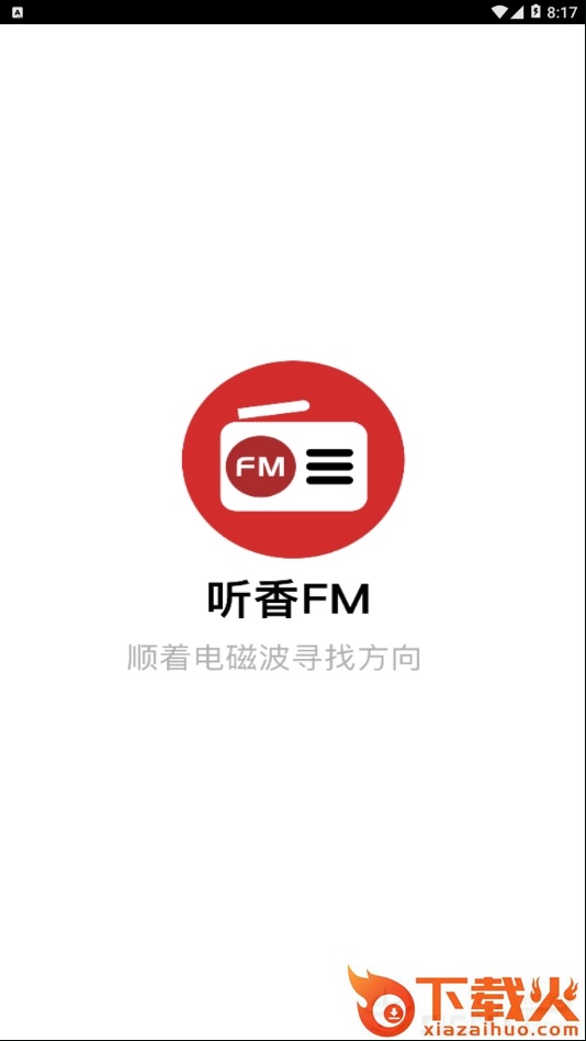 听香FM截图3