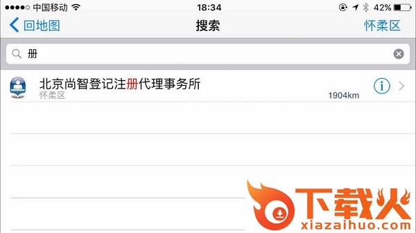 广汽丰田雷凌手机互联app v1.0.1 iphone版 截图1