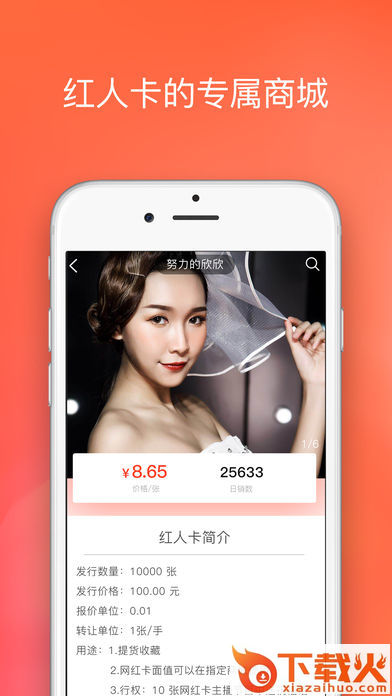 红跳蚤app截图2