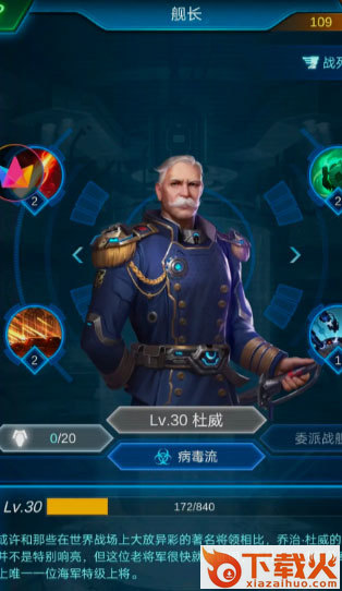 银河战舰折扣平台版 v1.31.53 安卓版截图2