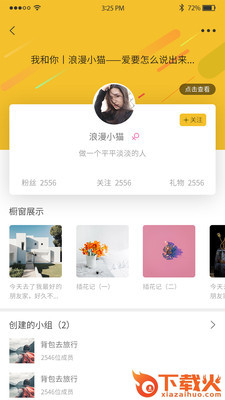 世界钥匙截图2