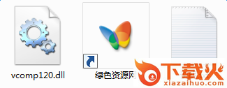 vcomp120.dll下载