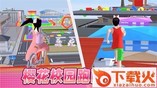 男生女生大冲刺截图1