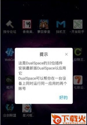星河框架心柔专业版截图1