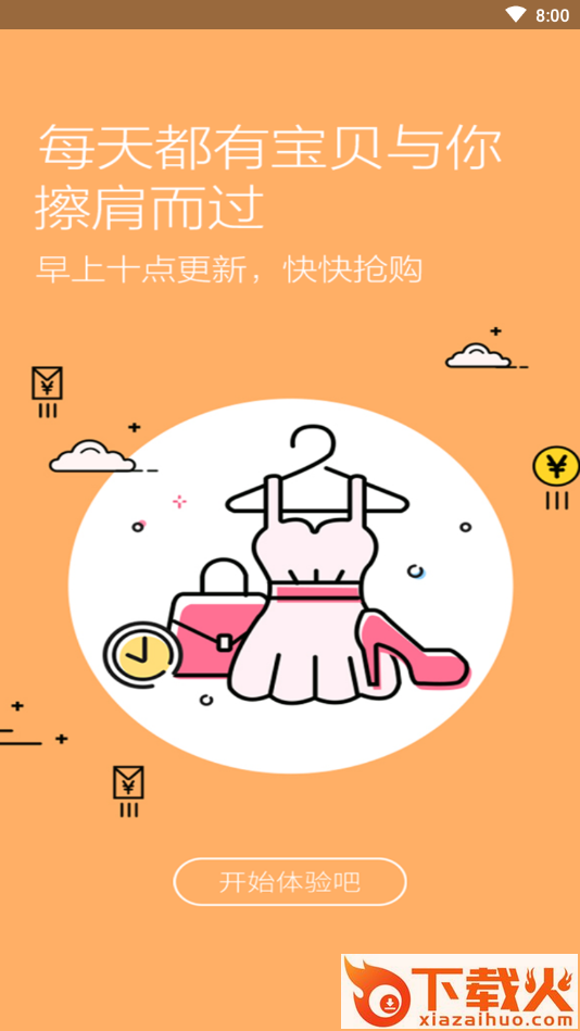 秒返截图2