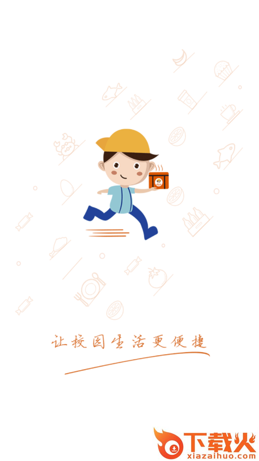 萌小明商家版app截图1