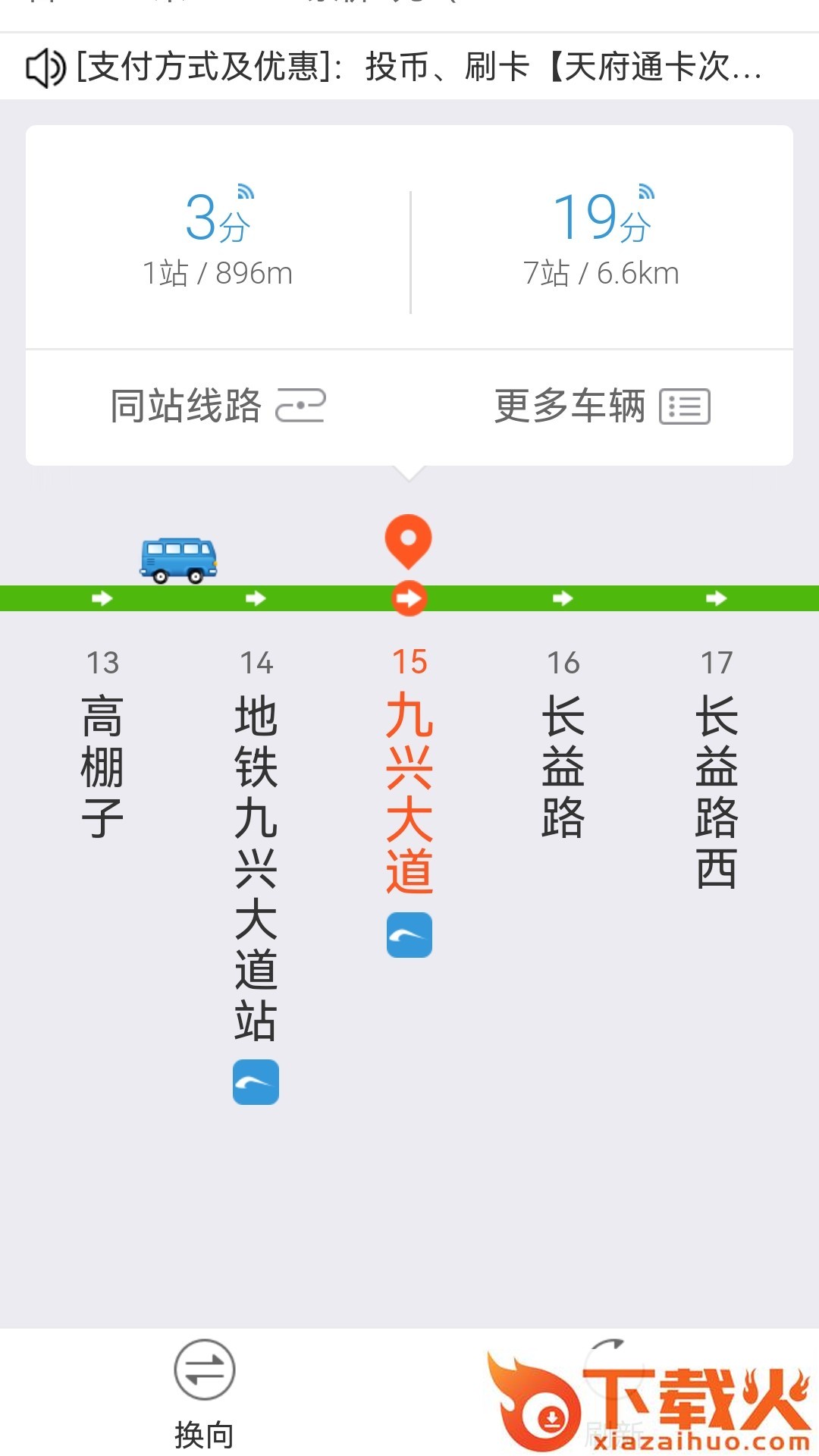 瑞启5G手机地图导航截图2