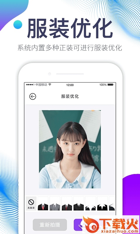 美图证件照截图1