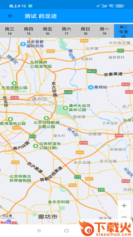 微定截图2