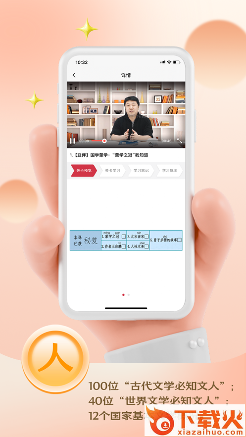云课伴学助手app截图1