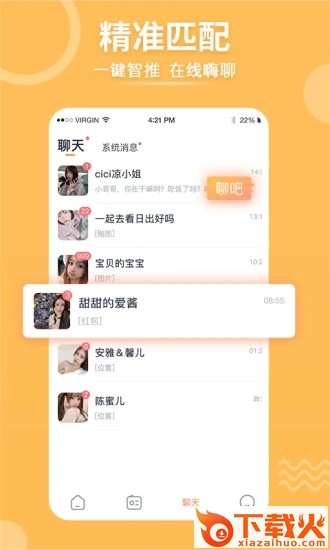 择ta会员共享版截图1