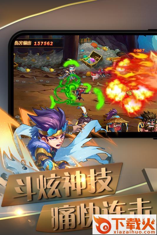 三国之门截图2