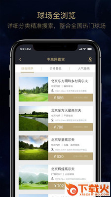 21golf截图2