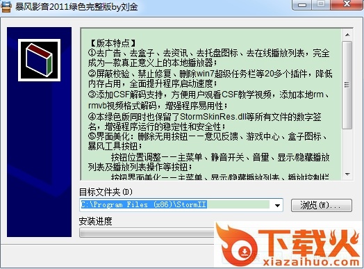 暴风影音2014官方免费 v5.53 电脑版 截图1