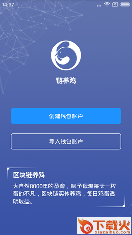 链养鸡App截图1