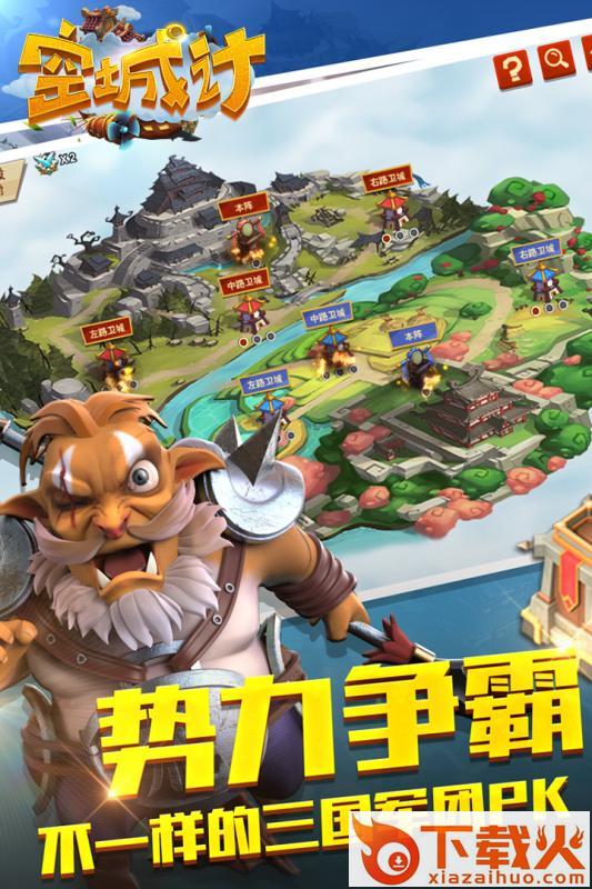 空城计手游百度版下载截图2
