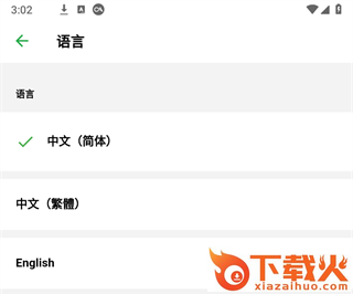 捧读截图3