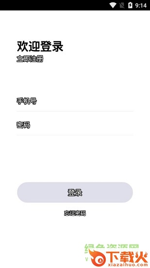 小盒家长最新版 v5.0.28 官方pc版 截图1