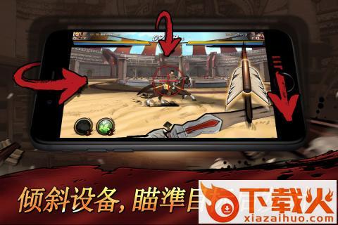 战箭天下九游版截图2