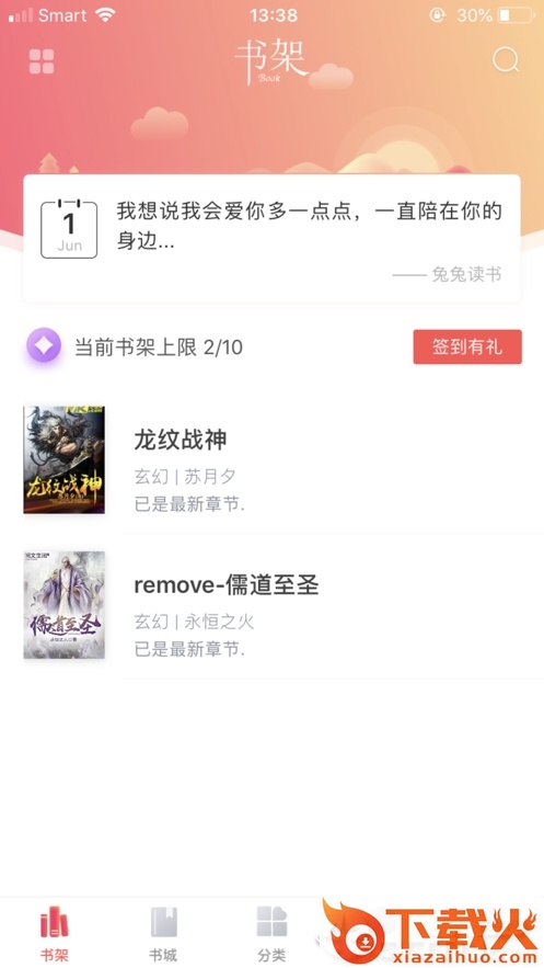 兔兔读书截图2