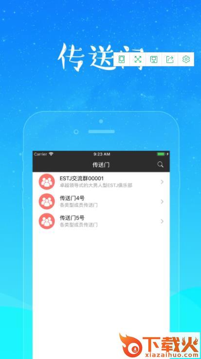 默契截图2