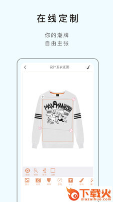 印变有品截图2