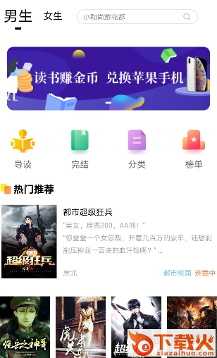 红牛小说app截图3