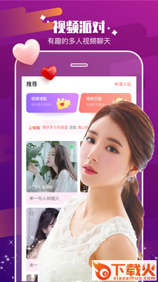 探花app下载安装 v1.0.1 安卓版截图2