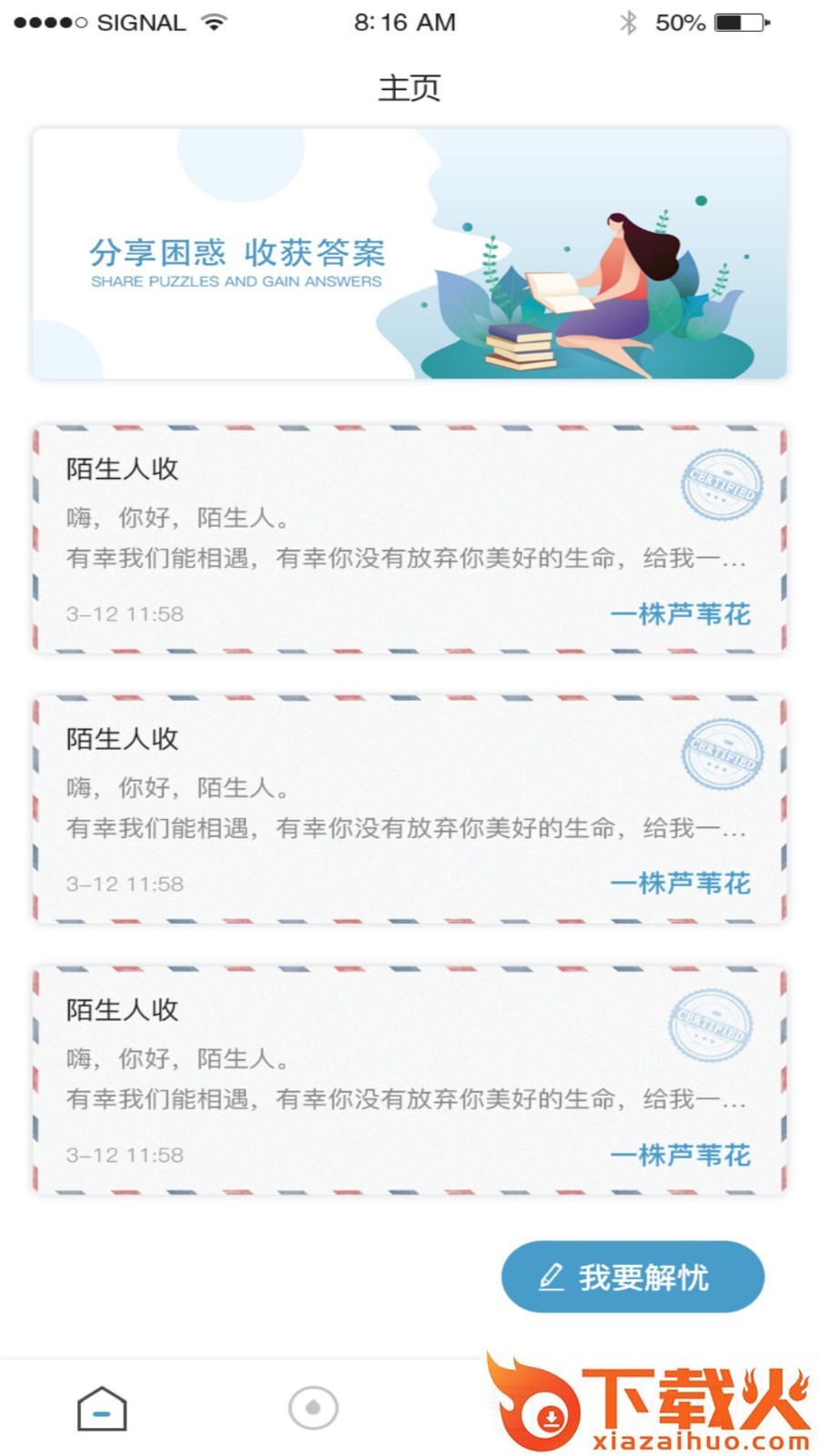 盘她截图1