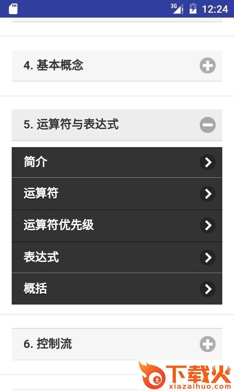 python教程苹果软件 v2.1.0 iPhone版 截图1