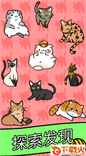 猫咪公寓游戏下载截图2