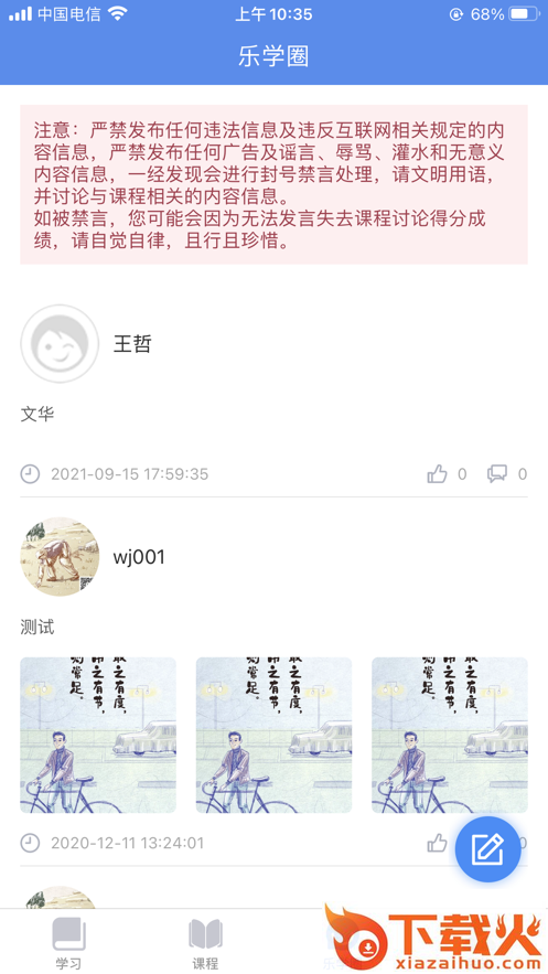凯康实训app截图2