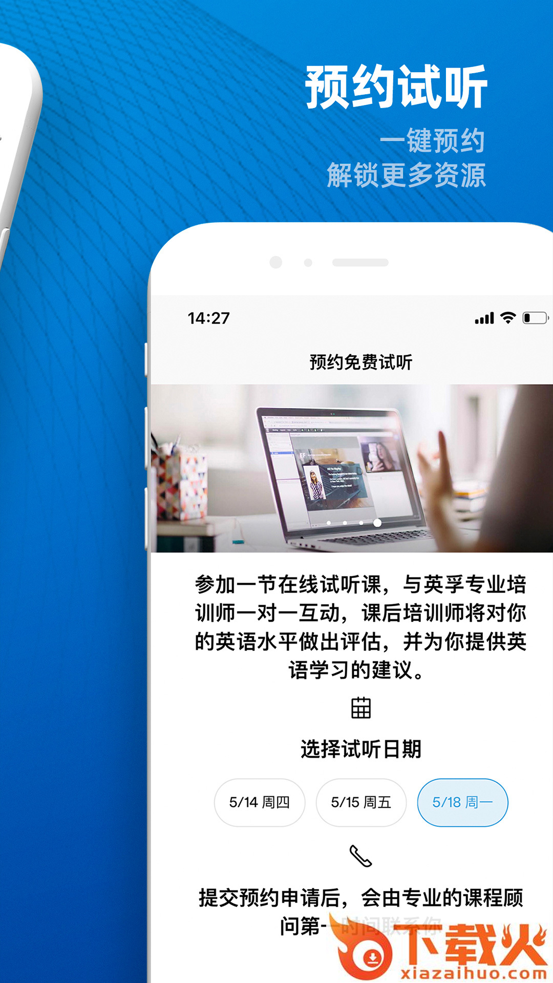 英孚英语 24x7截图2