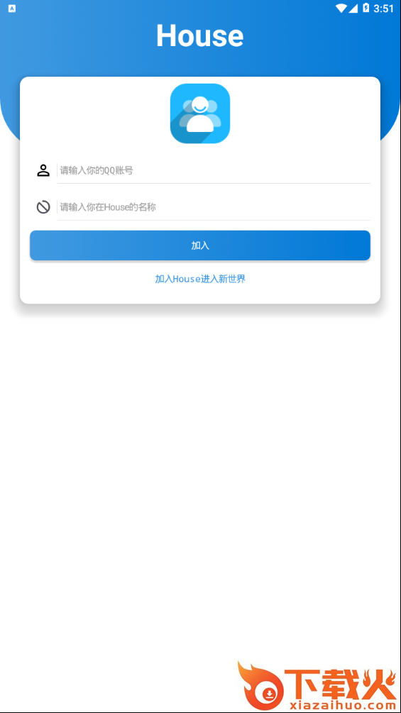 House截图1
