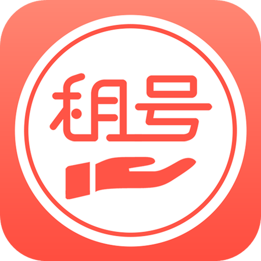 掌上租号app v4.0.0 最新版