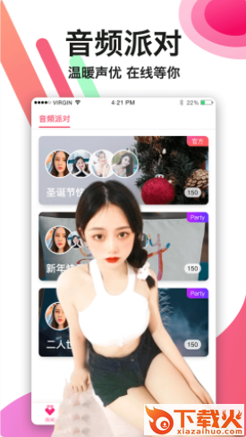 陌生生截图1