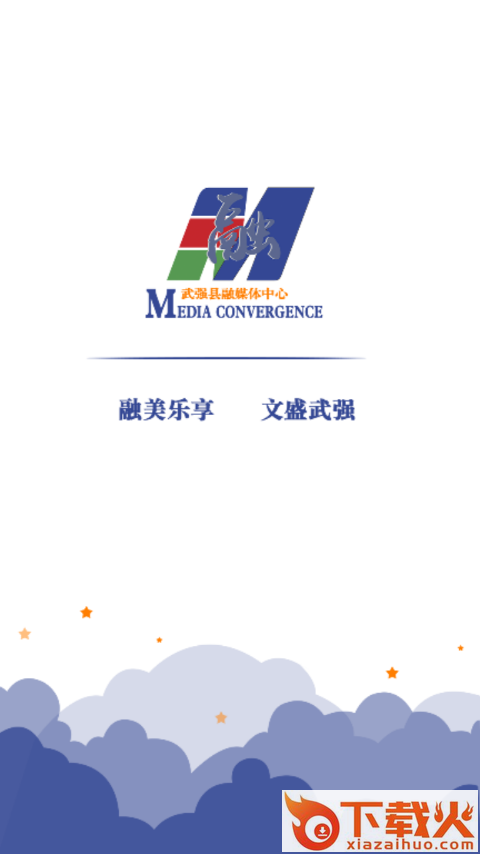 冀云武强app截图1