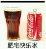 肥宅快乐水表情包下载-死肥宅表情包下载16枚最新完整版