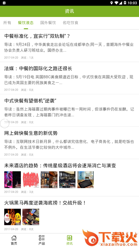云南特色小吃网截图2