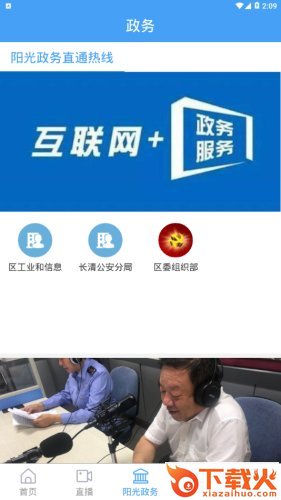 长清融媒苹果下载