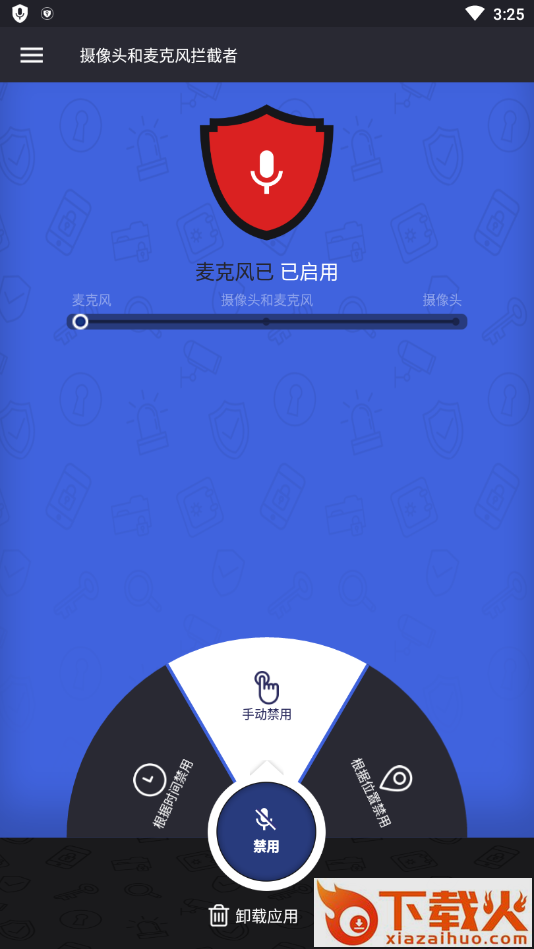 摄像头和麦克风拦截者app截图1
