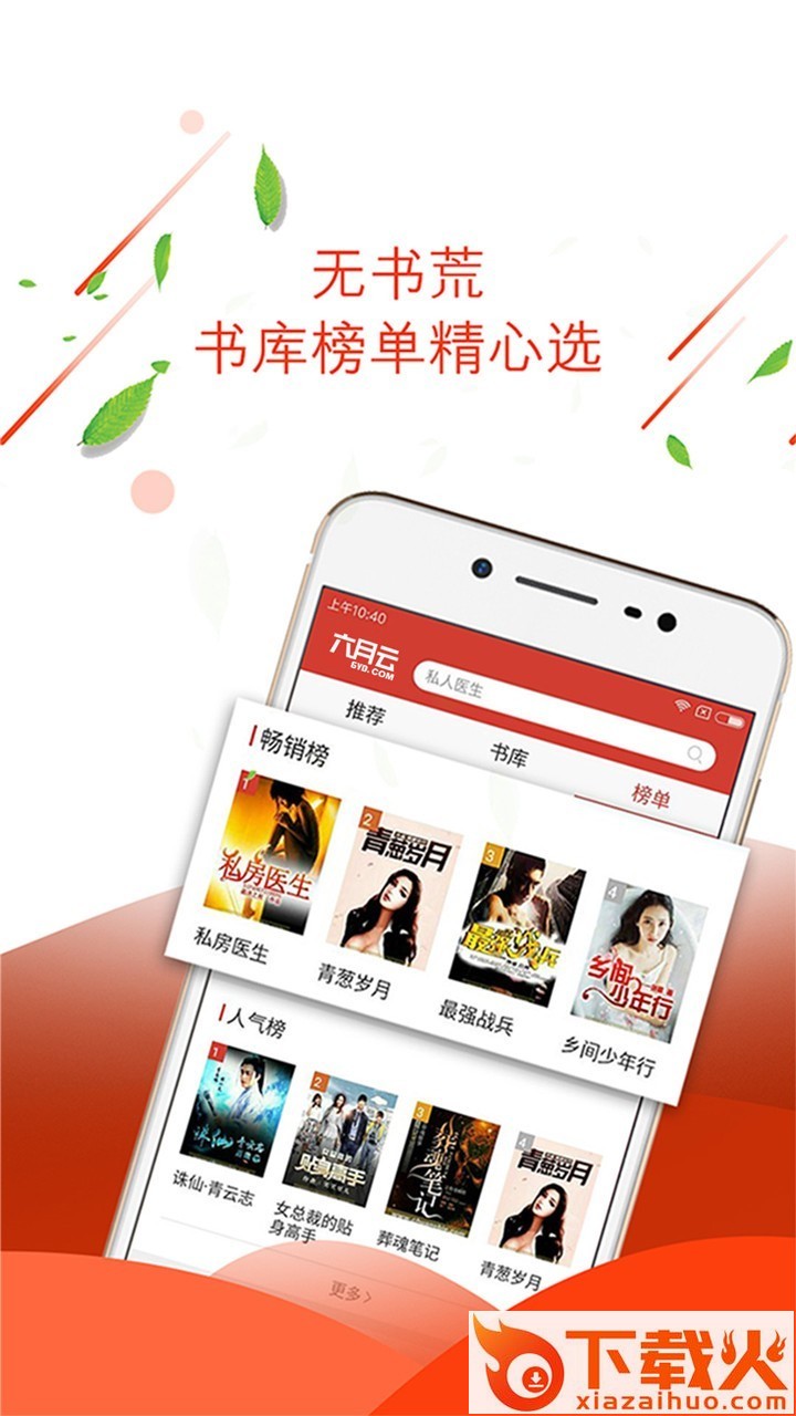 七喵小说免费阅读截图1