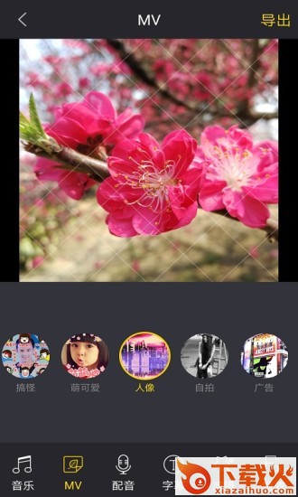 爱剪辑视频剪辑编辑制作截图3