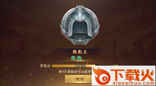三国杀ol互通版九游版截图3