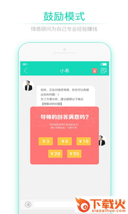 咨我情感app截图2