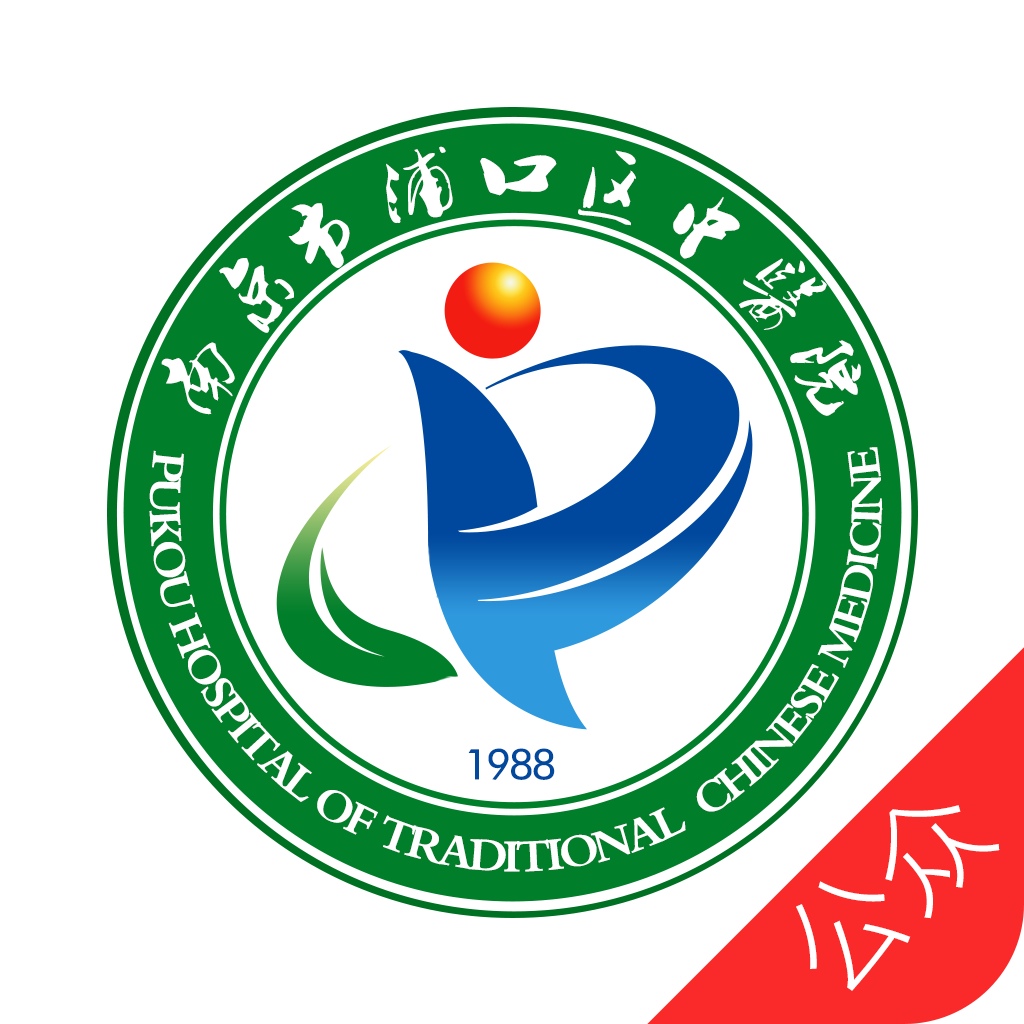 浦口区中医院公众版下载-浦口区中医院appv1.0.3 最新版