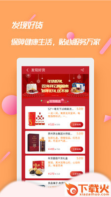 海集云淘截图1