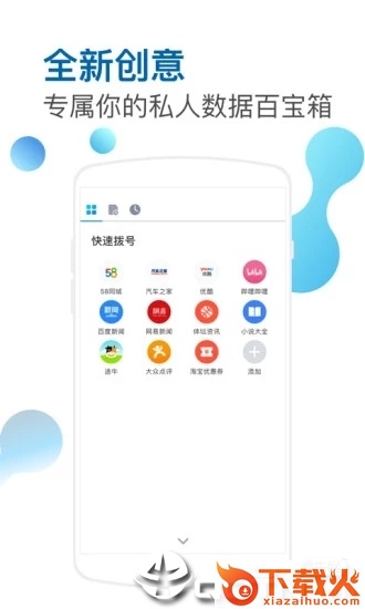 傲游5浏览器官方下载 v5.2.3.3262 最新版截图2