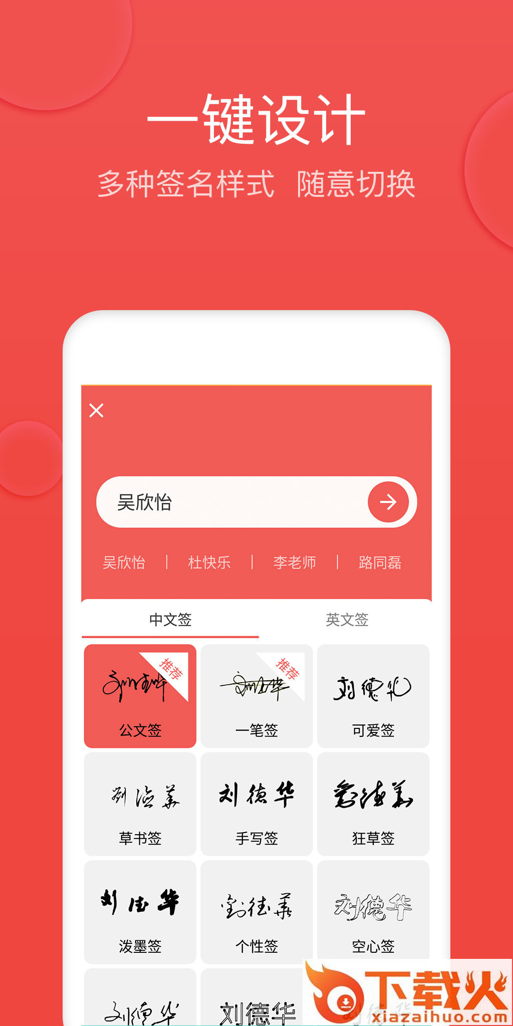 V5艺术签名截图1