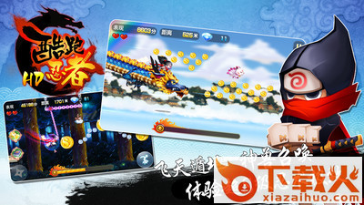 酷跑忍者HD截图2